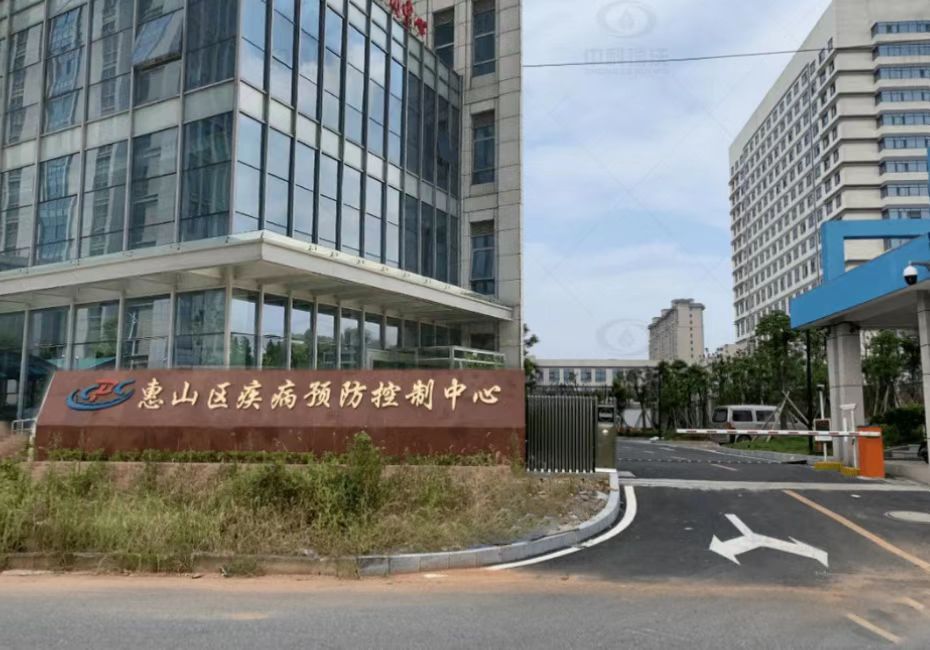 江蘇省無錫市某疾控預防中心實驗室污水處理設備安裝調試完成